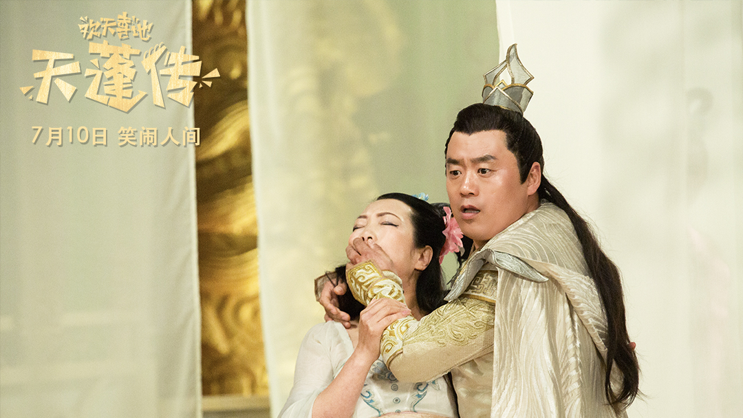 宋晓峰,猪八戒,西游记,搞笑,电影