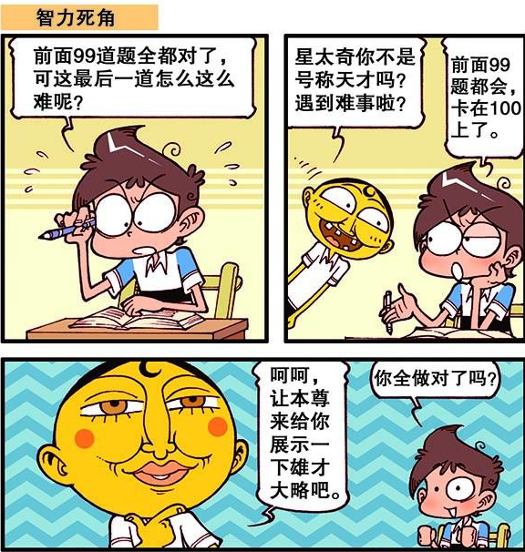 爆笑星太奇:奋豆的脑回路也是没谁了,星太奇都不知道如何吐槽!