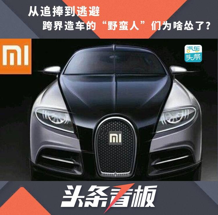 汽车,行业动态,宝能,小米