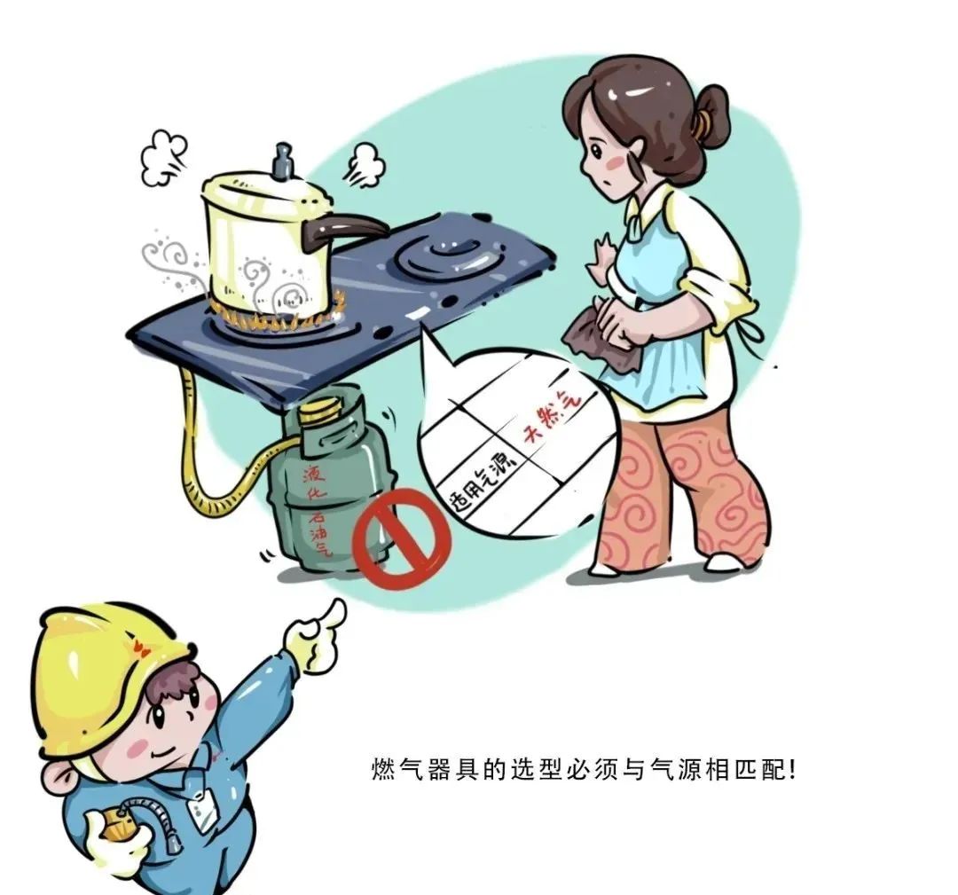 要从小抓起 让孩子们从小树立安全意识 燃气安全宣传漫画 希望给孩子