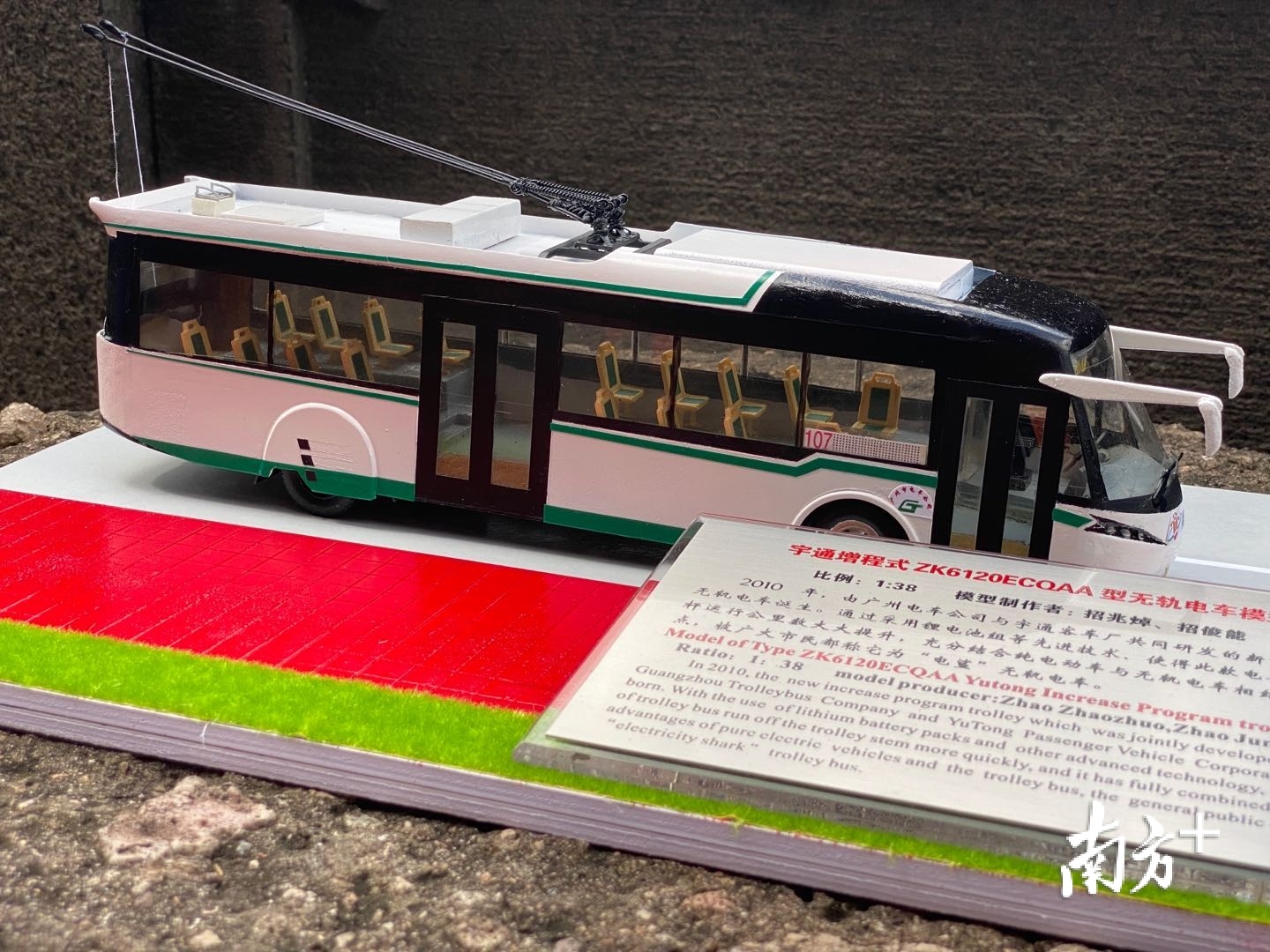 电车公司,无轨电车,越秀山,广州公交集团,镇海楼,广州博物馆