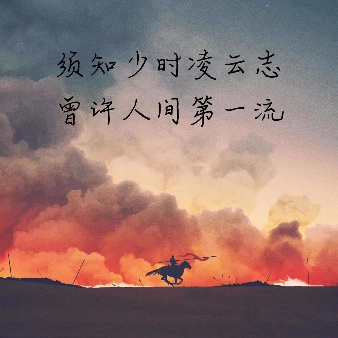 山河已无恙,出剑吧,少年!