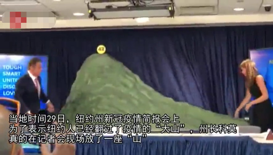 纽约州长灵魂p图特朗普,还把一座"山"搬上发布会