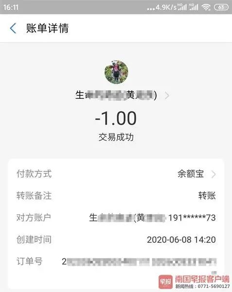 南宁做银行流水 腾讯网