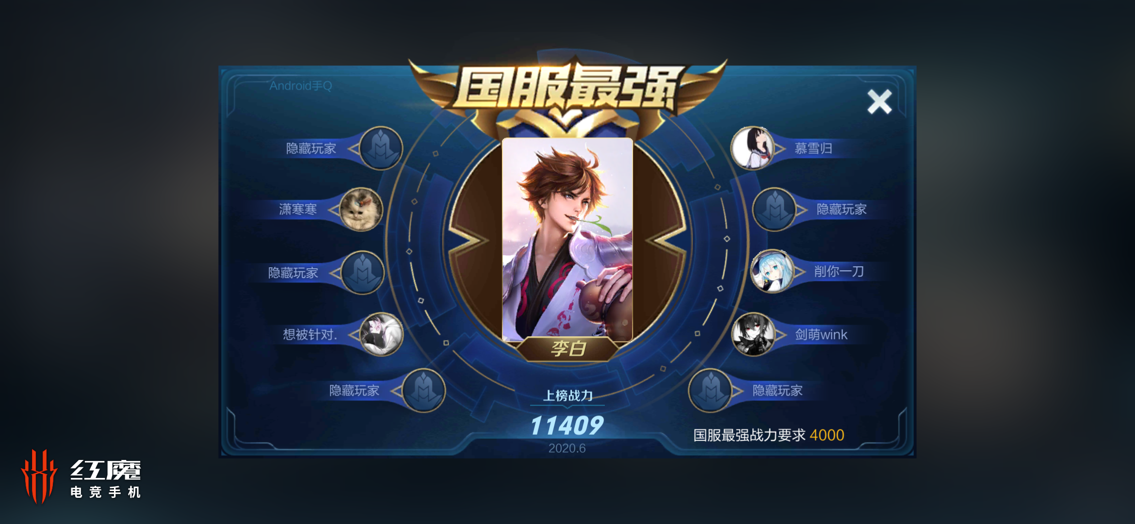 王者荣耀,段位,梦想