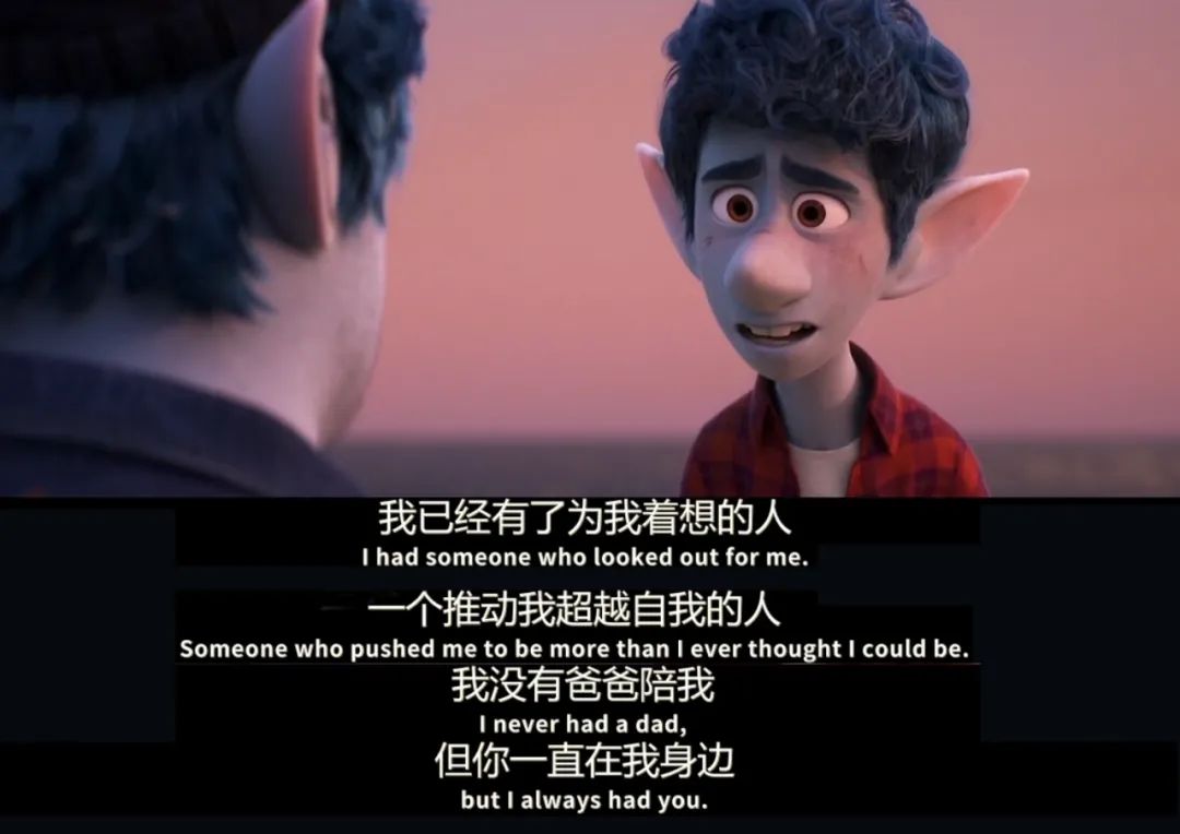 二分之一的魔法,电影,成长,励志,情感