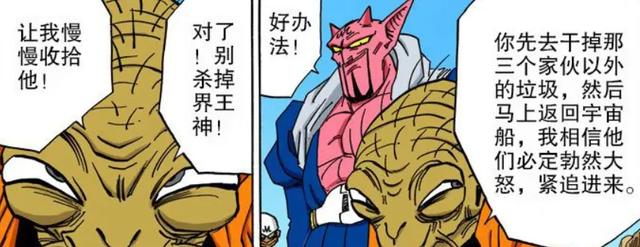 因为在他手底下可是有达普拉这样的家伙存在,此人的战斗力绝对是非同