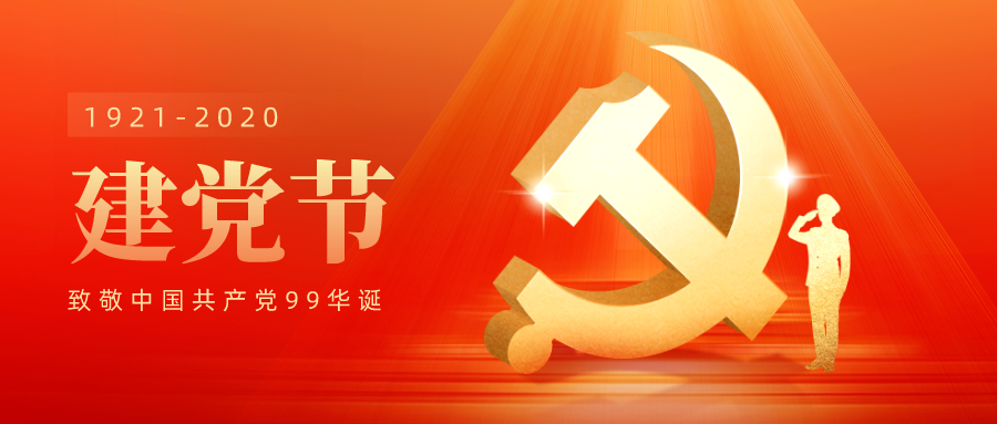 一心向党,二目敬仰,三生不忘,四海解放,五洲威望,六合心畅,七彩辉煌