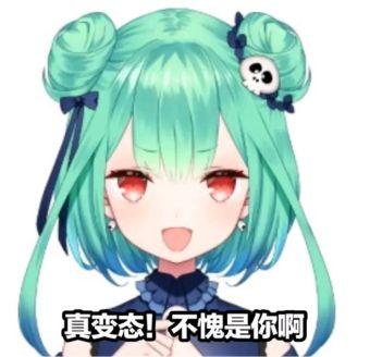 表情包,沙雕图,动漫,二次元