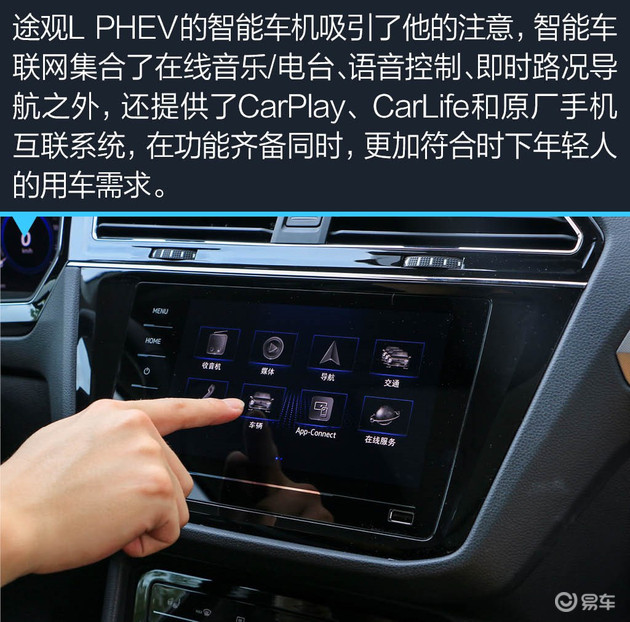 不一样的感受 汉兰达车主体验2020款途观l phev