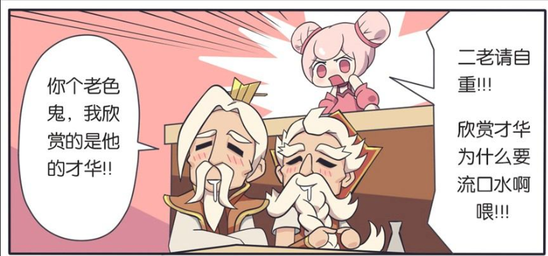 王者漫画,搞笑漫画,爆笑漫画
