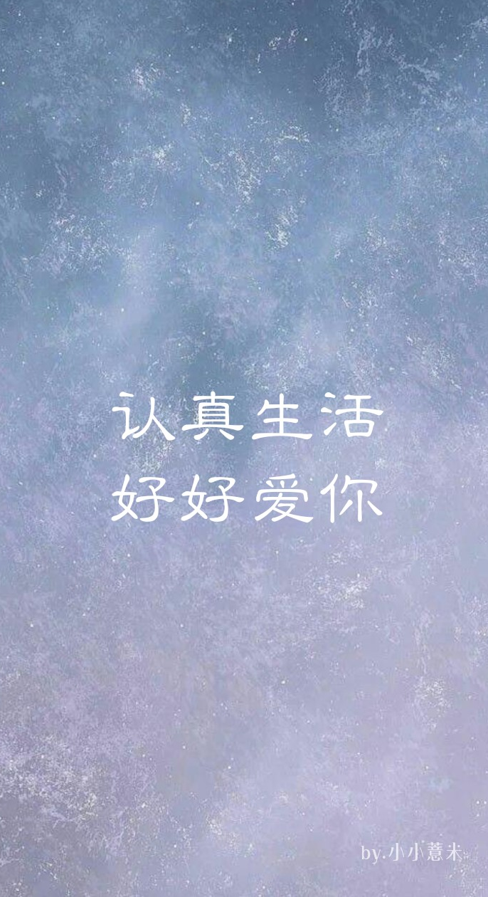 壁纸,四字短句文案,纯色背景图