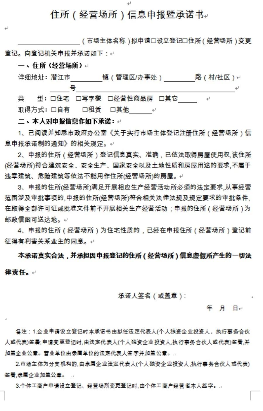 个人独资企业 资产证明 腾讯网