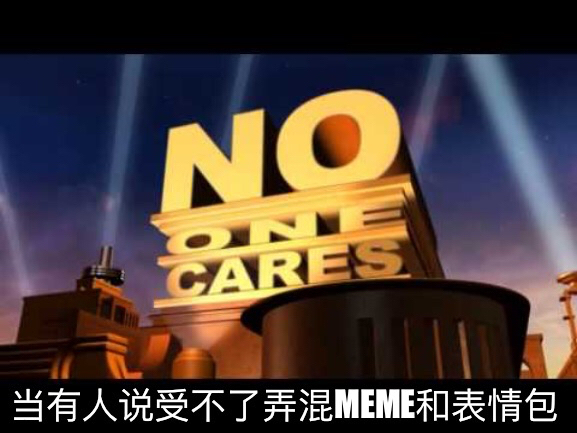 meme,表情包