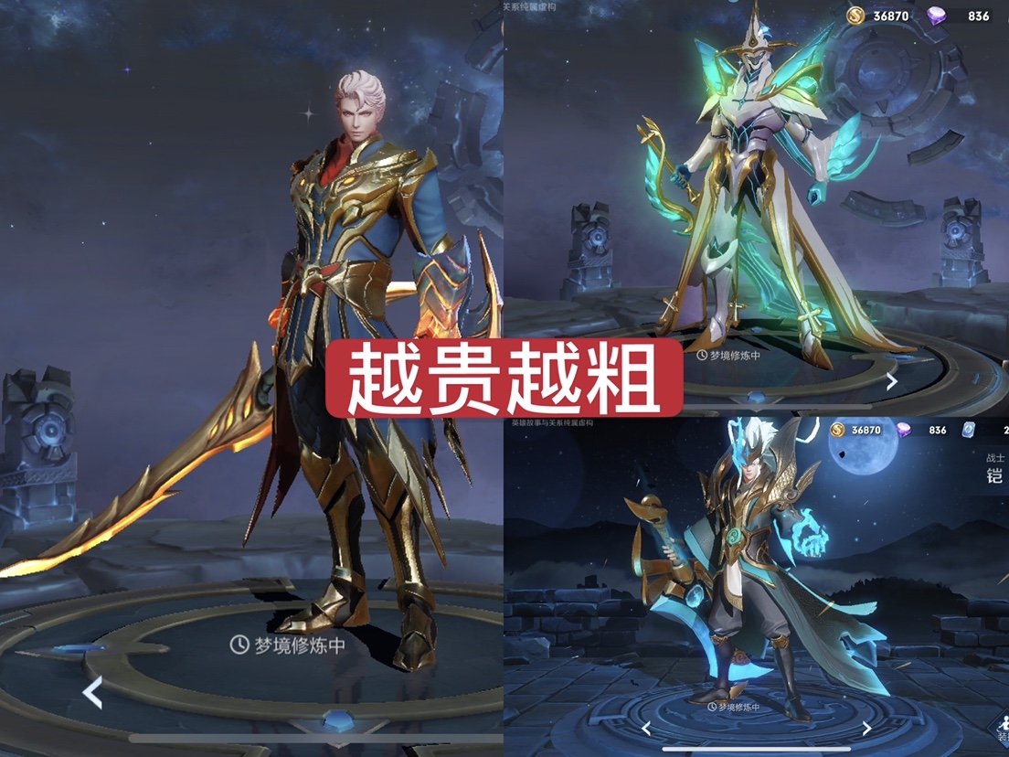 王者荣耀,英雄,皮肤,战令,限定