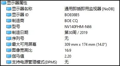 性能之外问题不少:联想小新air 14 2020锐龙版消费者报告