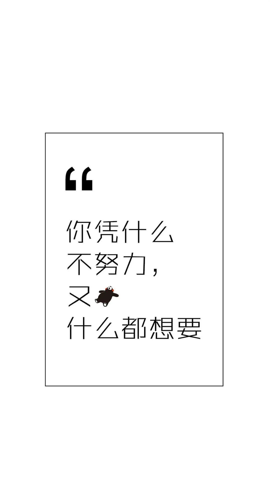 壁纸,考研必胜,学习,考研壁纸,2021研究生