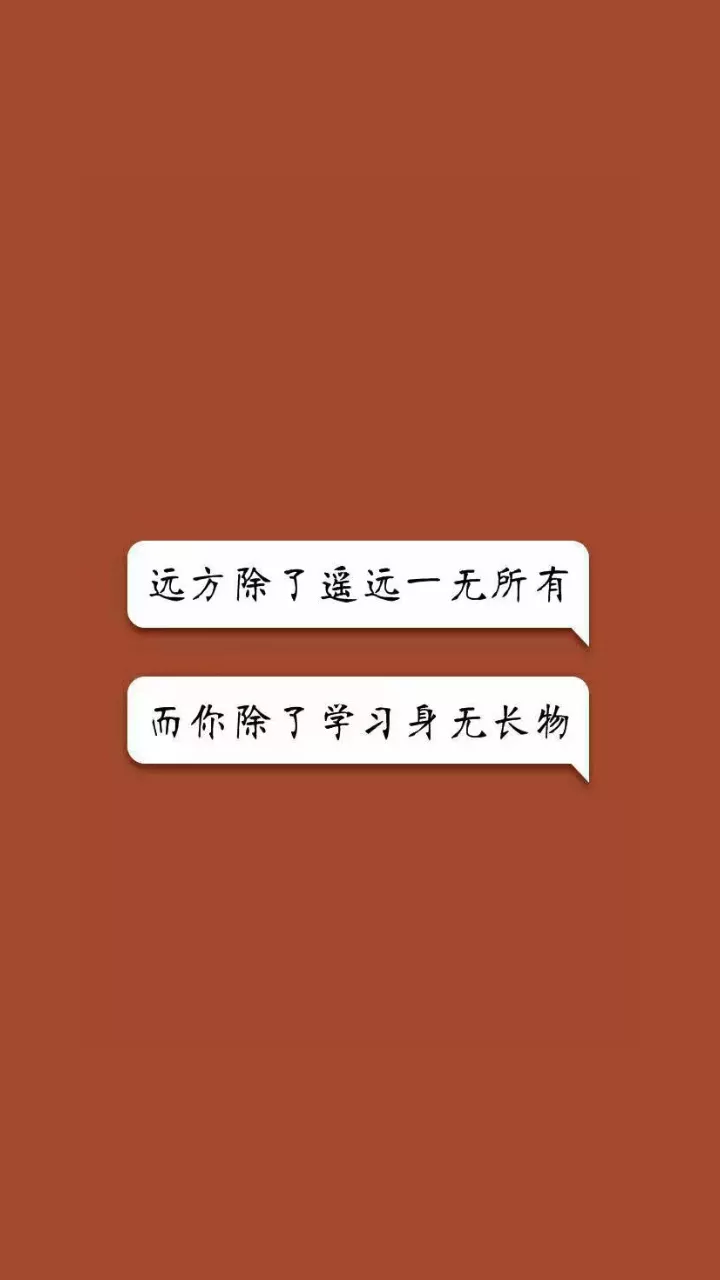 壁纸,考研必胜,学习,考研壁纸,2021研究生