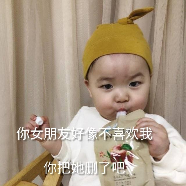 表情包,搞笑表情包,萌娃表情包
