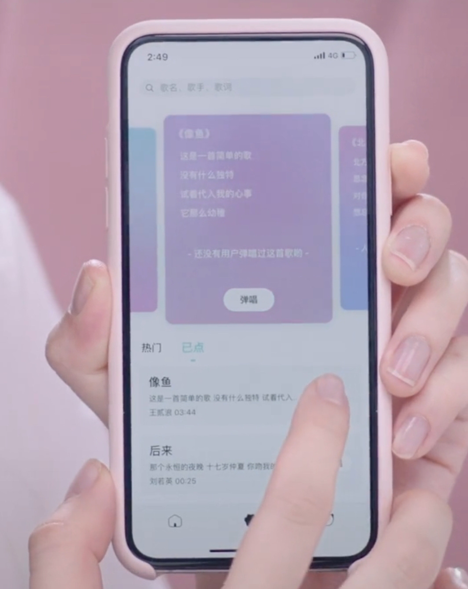 欧阳娜娜,苹果手机,刘海屏,iphone 12,苹果12