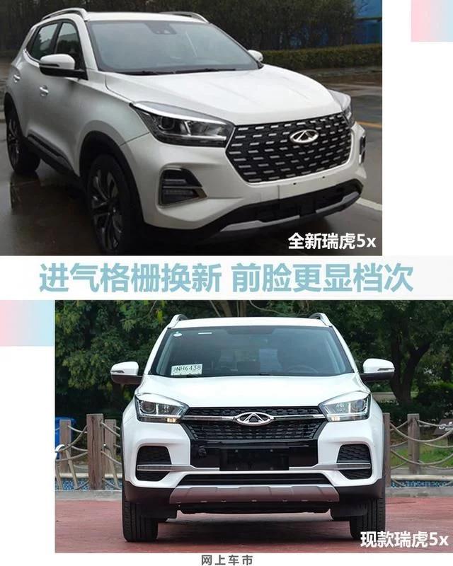 瑞虎x5,奇瑞汽车,国产车,suv