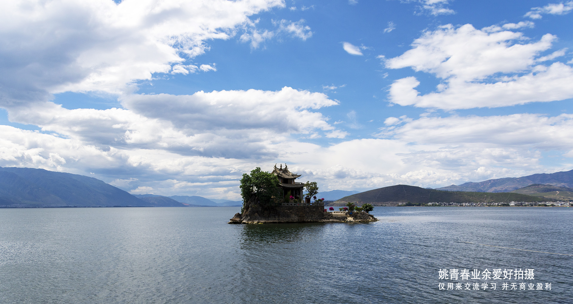 云南大理洱海自然风光山水风景美如仙境姚青春业余爱好拍摄