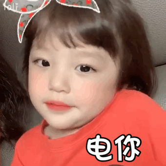 热门精选萌娃动态表情包