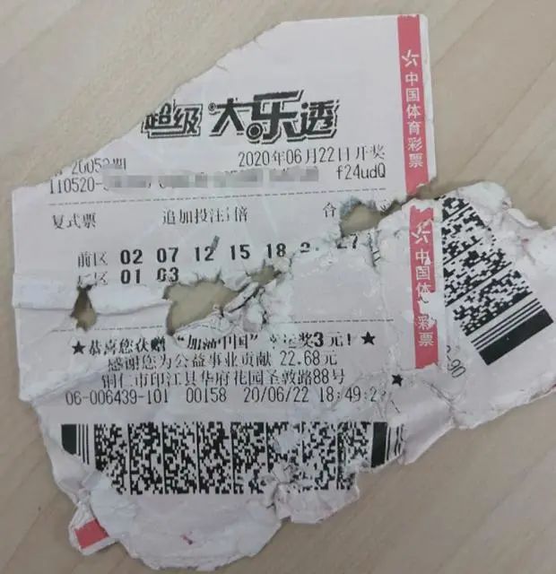 贵州彩民中奖