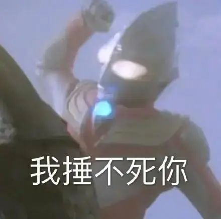 【表情特辑】奥特曼系列