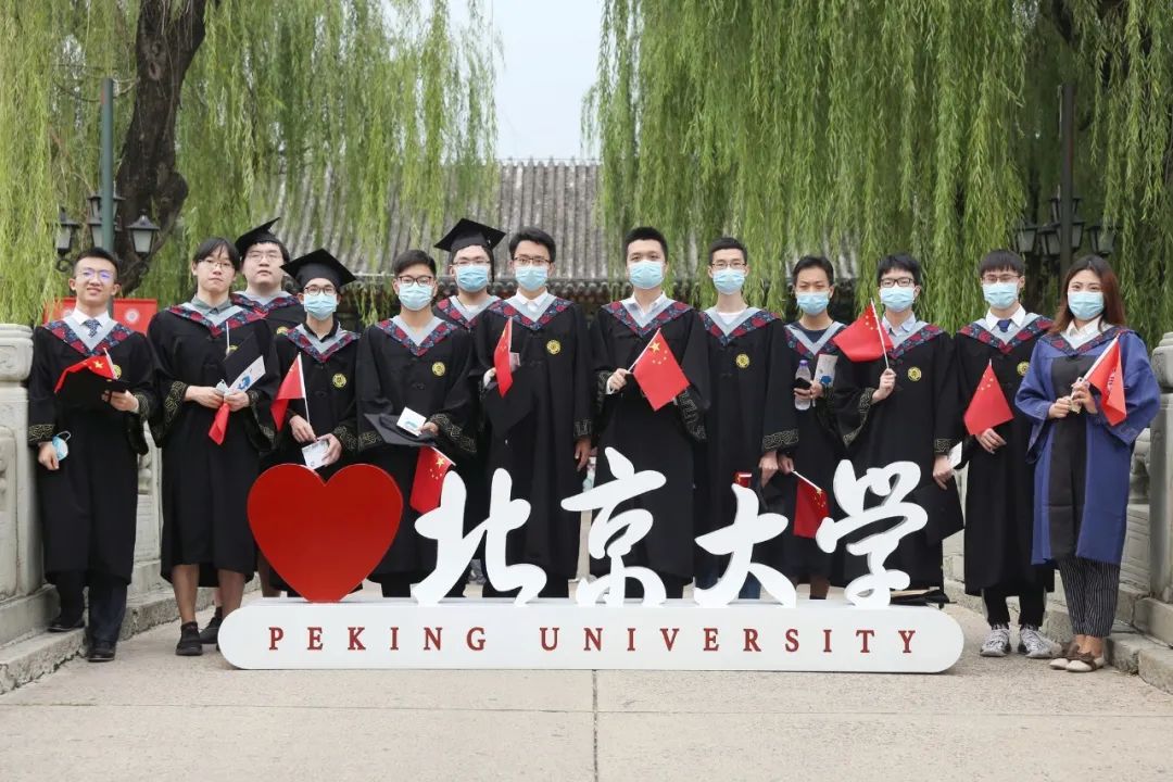 北大再见!未来你好!北京大学2020年毕业典礼现场速递