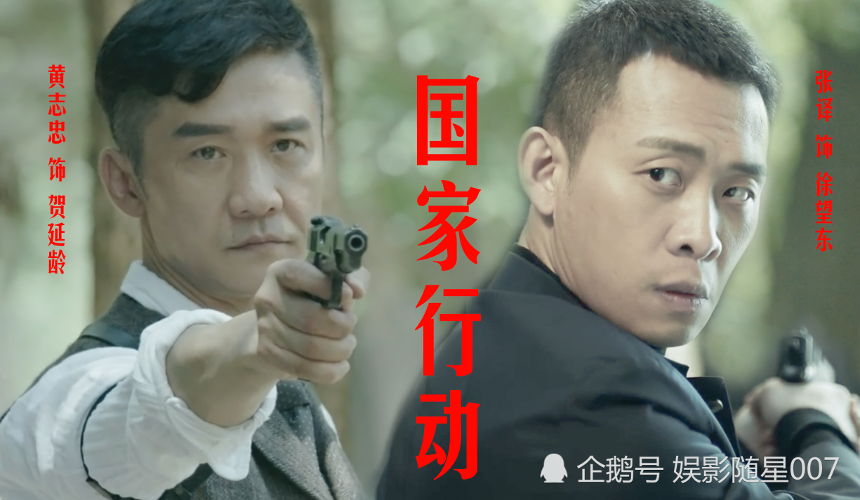 张译,黄志忠,陈宝国,王志文,电视剧