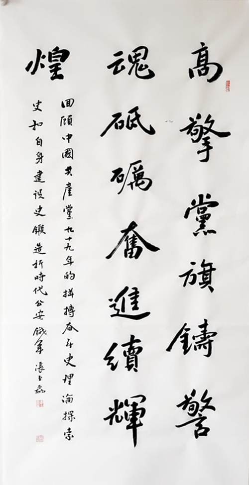 翰墨,书法,改革开放