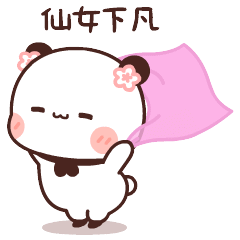 表情包‖动态小熊猫