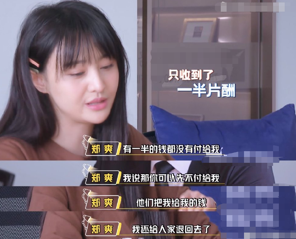 郑爽没有团队?处理商务纠纷要亲自出马,戏拍一半拿不到片酬