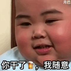 就给大家准备一些关于喝酒的表情包, 可有趣了, 快点来保存斗图吧!