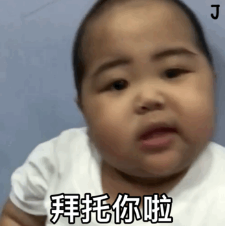 小胖子表情包:你是不是有别的狗了