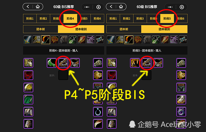 魔兽世界怀旧服:p5开启在即,p4还有哪些装备依然值得飙价呢?