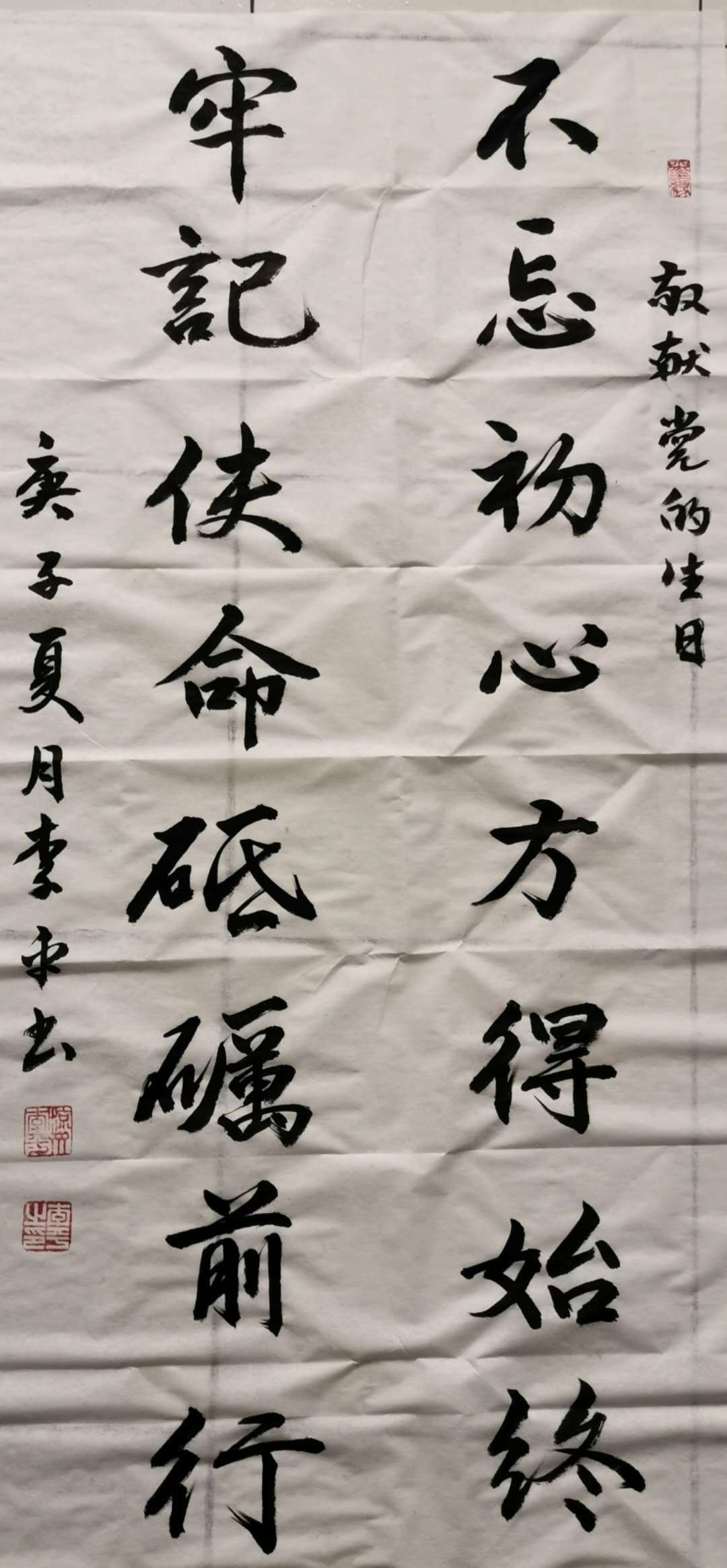 李平《红星放光辉,艺术献给党》庆祝建党99周年