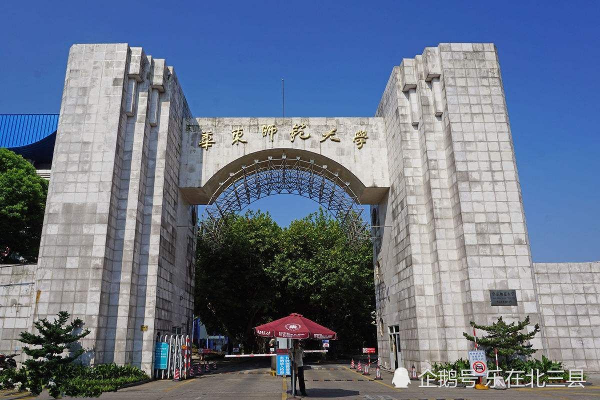 2020年全国师范类最好大学排名,看看你心目中的师范院校排第几位