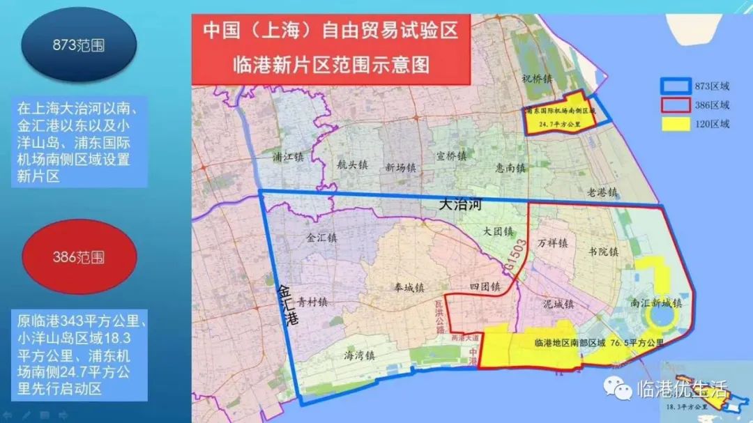 地块,临港新片区,楼面,建筑面积,东至,幼儿园,浦东,上海,住宅,容积率