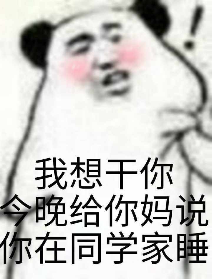 沙雕表情包集结:只要对象换的快,没有悲伤只有爱