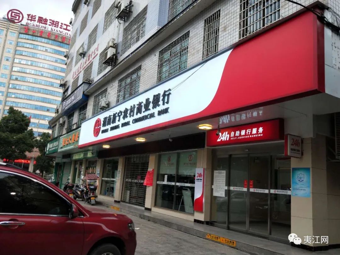 自动取款机,银行,新宁,农业发展银行,工商银行,农商银行