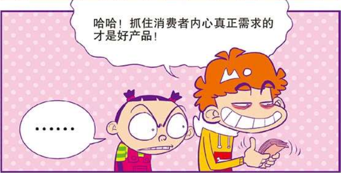 搞笑漫画,爆笑阿衰