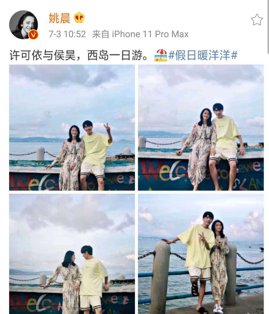 姚晨白宇海边度假,举止亲密超入戏,相差11岁演情侣竟然这么甜