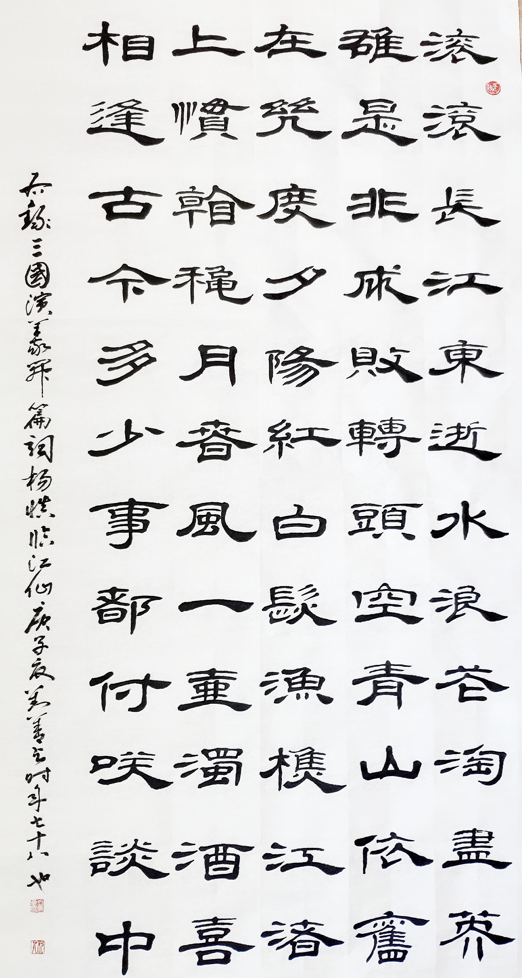 才写隶书小集