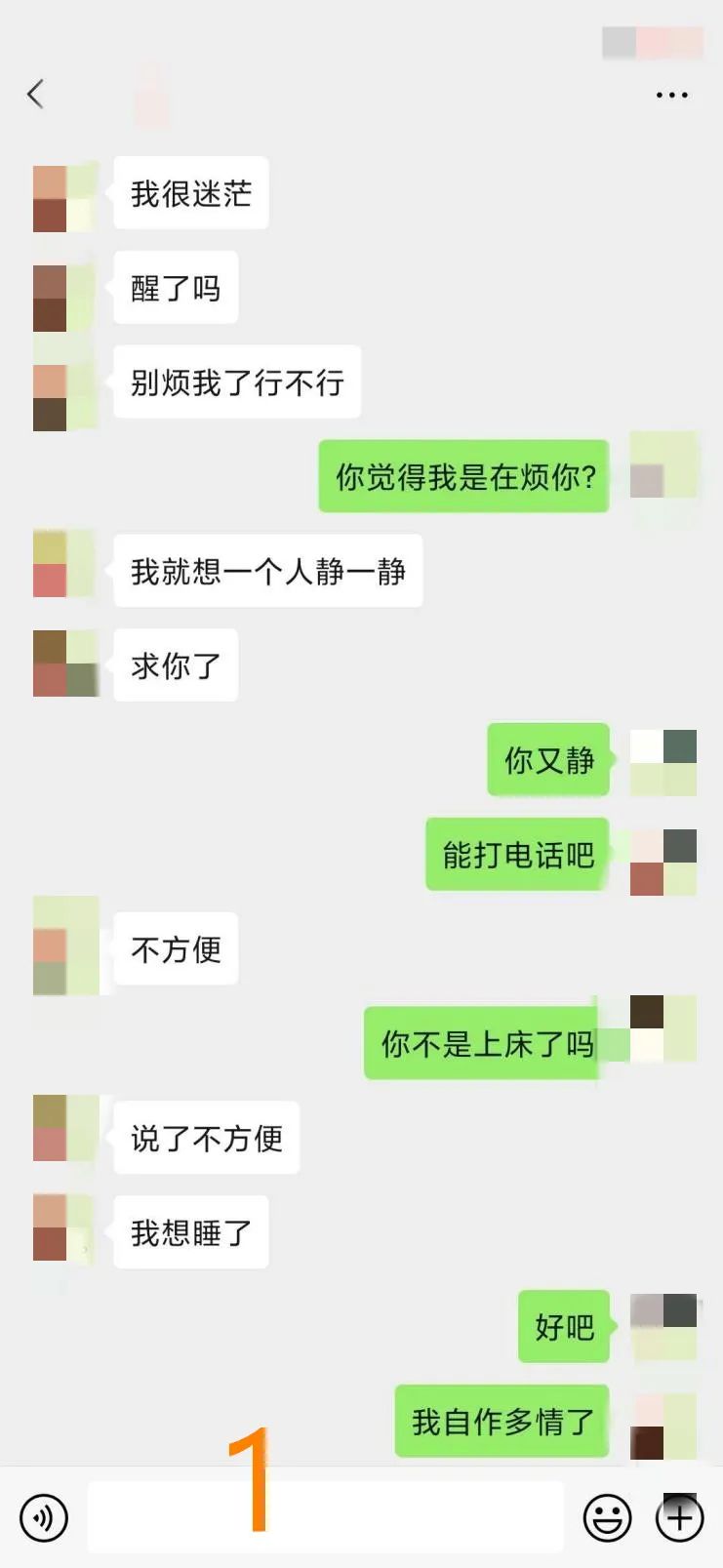 情侣吵架秘笈:要想成功降服男人,你不得不用的三个招