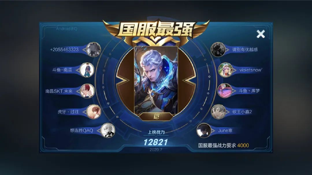 王者荣耀,铠,韩信,国标,赛季