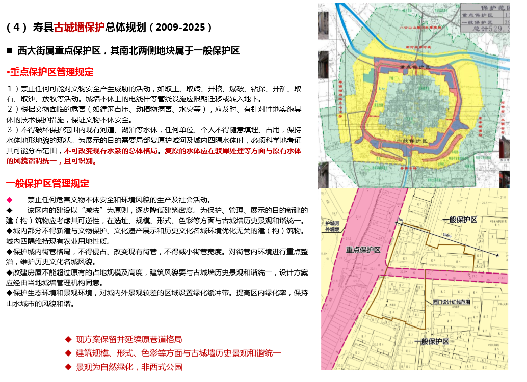 寿县将重点打造西门街区!