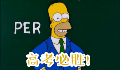 冲鸭!