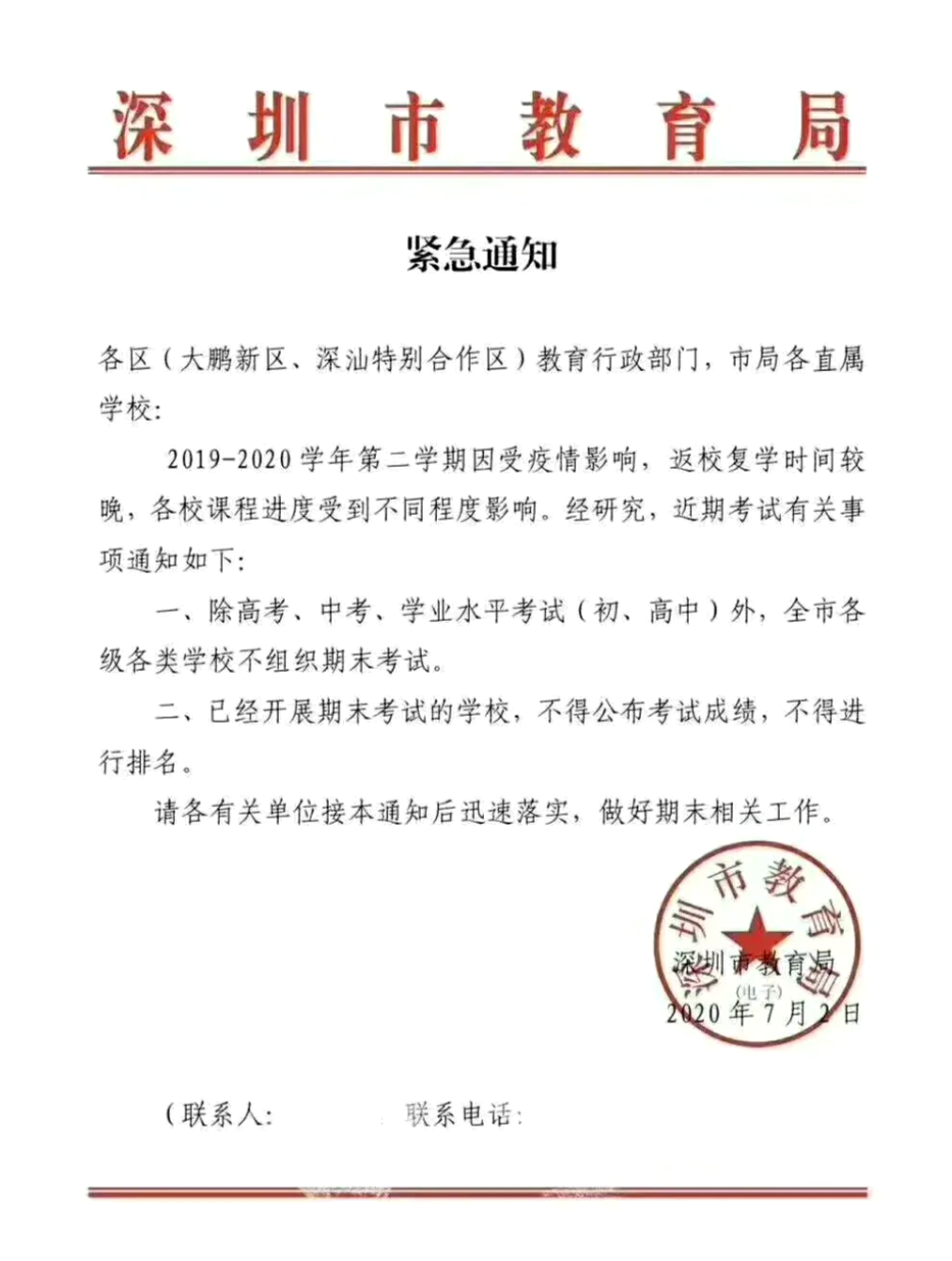 深圳持工作证明可以上班吗 腾讯网
